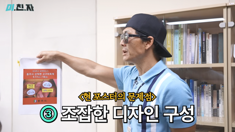 전설의 농협을 뒤이어 충주시 잡도리하러 온 쭈니형 | 인스티즈