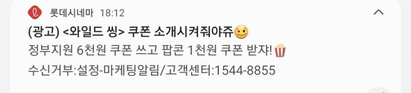 [잡담] 롯데시네마 광고뭐냨ㅋㅋㅋㅋ | 인스티즈