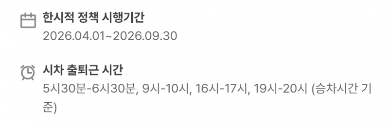 [잡담] 아니 k패스 환급 높은 시간대 걍 출퇴근 시간 제외잖앜ㅋㅋㅋㅋㅋㅋㅋㅋ | 인스티즈