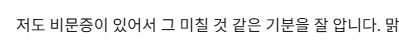 [잡담] 제미나이 아부성 공감 미쳤음 | 인스티즈