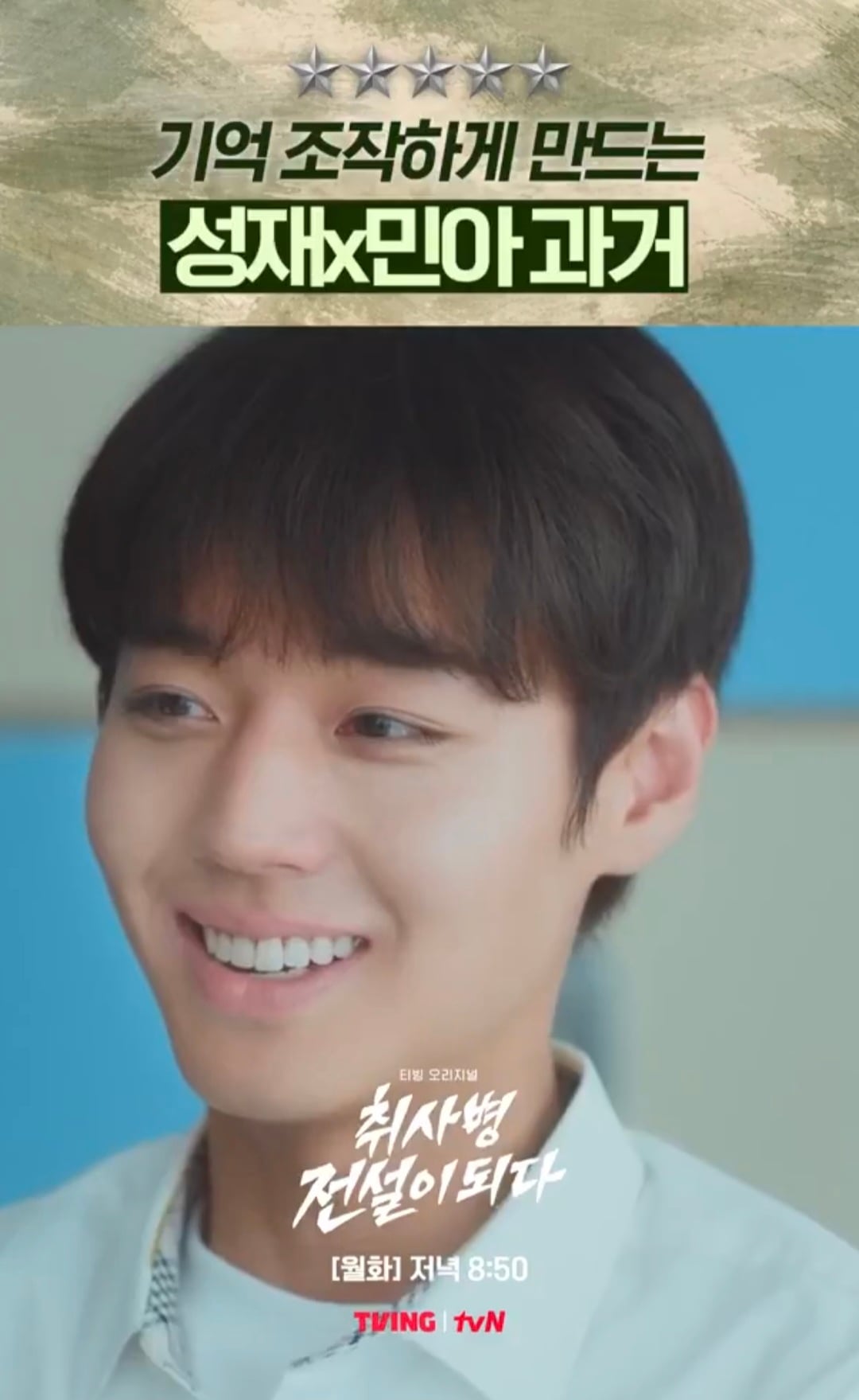 [잡담] 헐 뭐야 박지훈 로맨스 ㅜㅠ | 인스티즈
