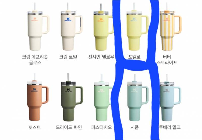 [잡담] 스탠리 색깔 골라주라 | 인스티즈