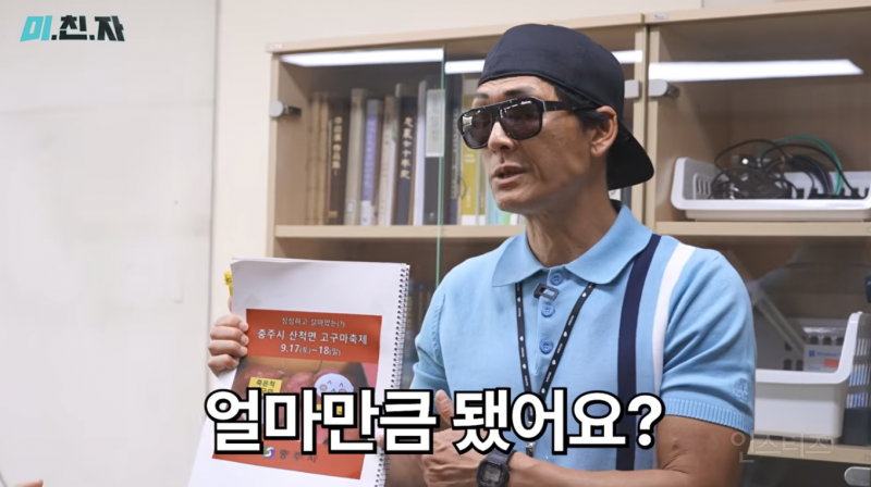 전설의 농협을 뒤이어 충주시 잡도리하러 온 쭈니형 | 인스티즈