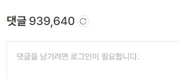 네이버 웹툰 역사상 가장 많은 덧글이 달린 작품 .jpg | 인스티즈