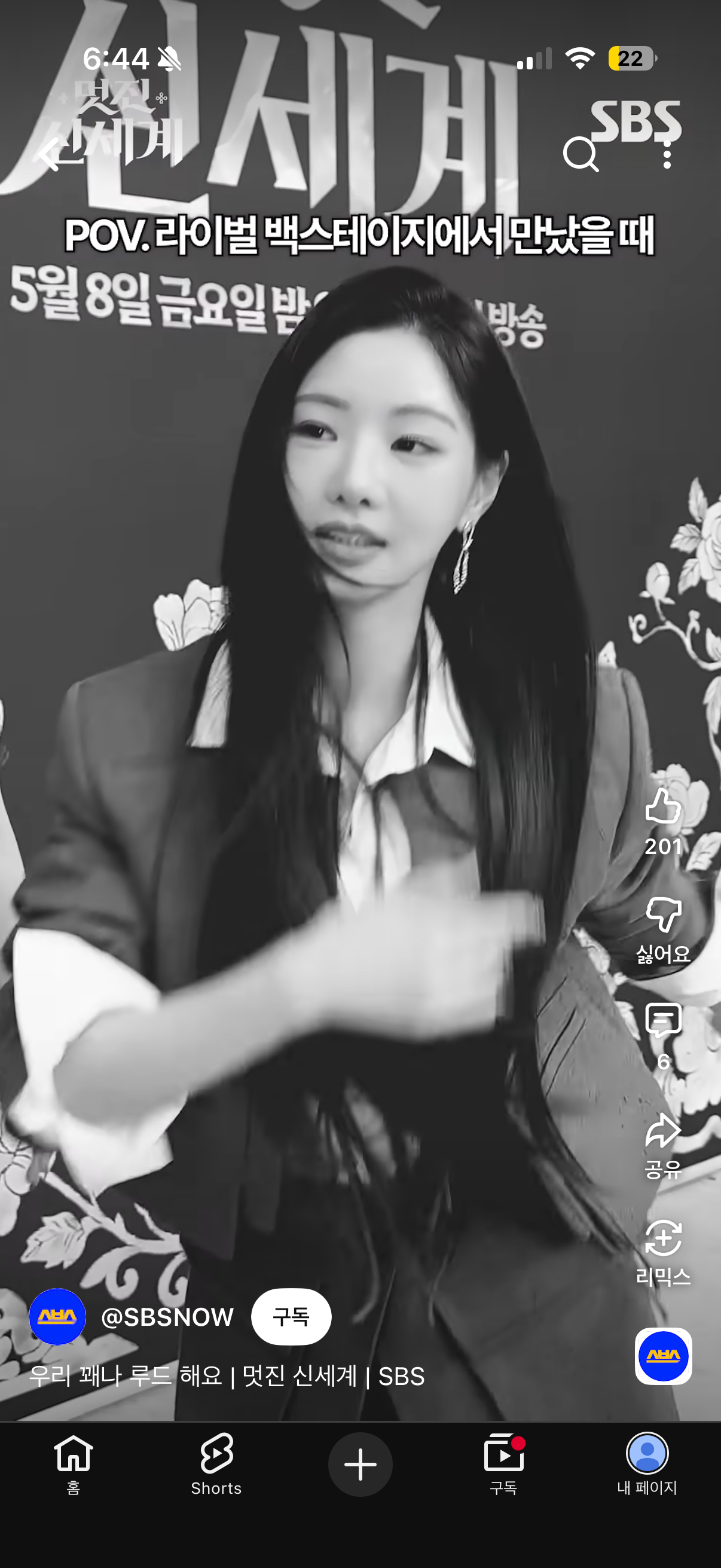 [잡담] 이 첼린지영상에서 이세희배우 옷 | 인스티즈