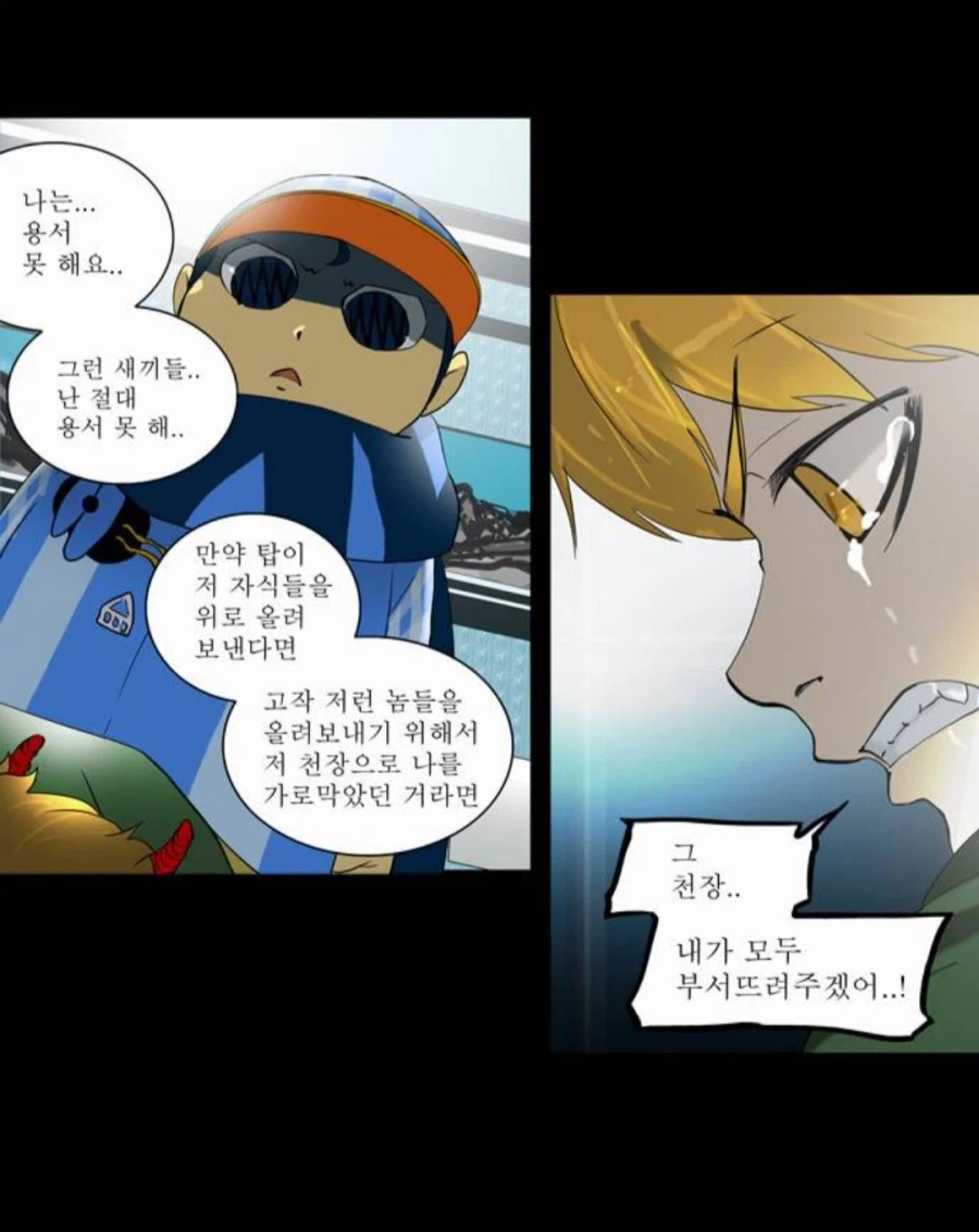 네이버 웹툰 역사상 가장 많은 덧글이 달린 작품 .jpg | 인스티즈