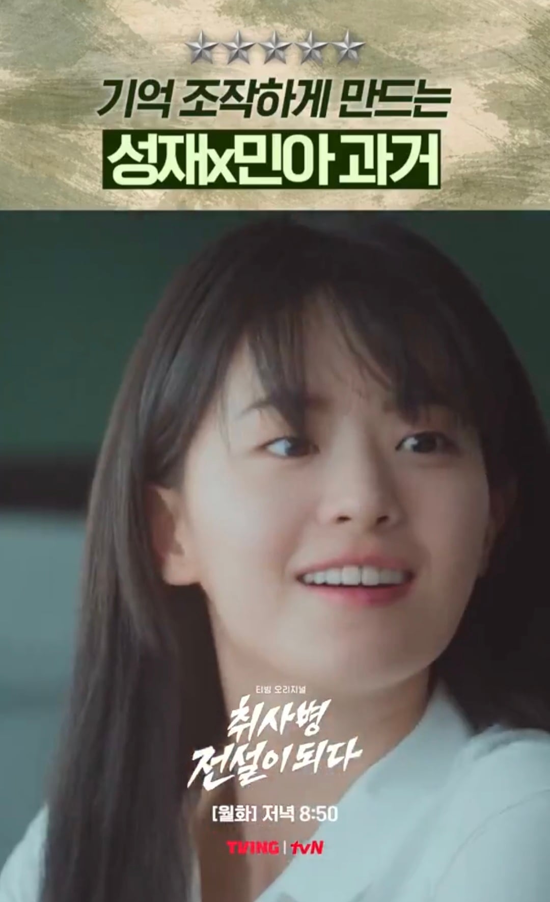 [잡담] 헐 뭐야 박지훈 로맨스 ㅜㅠ | 인스티즈