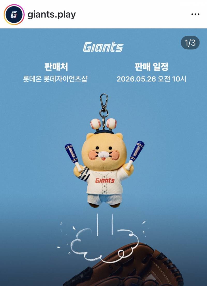 [잡담] 키링 골라주라! | 인스티즈