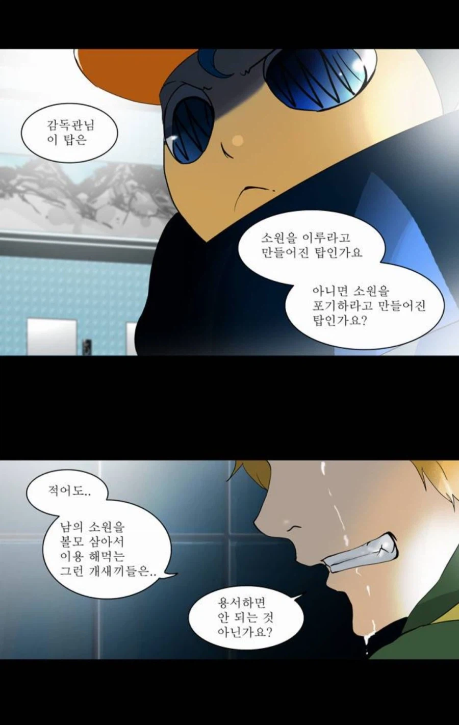 네이버 웹툰 역사상 가장 많은 덧글이 달린 작품 .jpg | 인스티즈