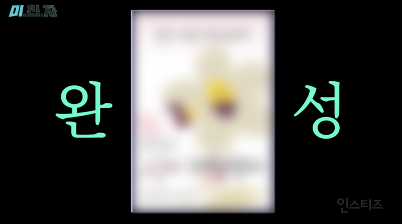 전설의 농협을 뒤이어 충주시 잡도리하러 온 쭈니형 | 인스티즈