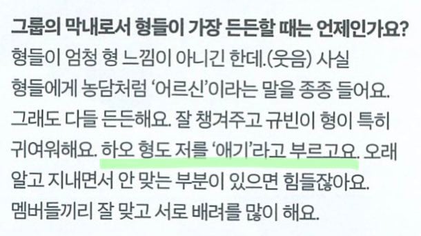 [잡담] 한유진 애기라고 부르는 장하오 좋다 | 인스티즈