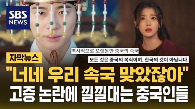 [마플] 역사왜곡에 낄낄대는 | 인스티즈