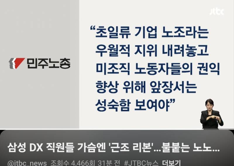 [잡담] 민주노총 애들도 맞는말 할때가 있네 | 인스티즈