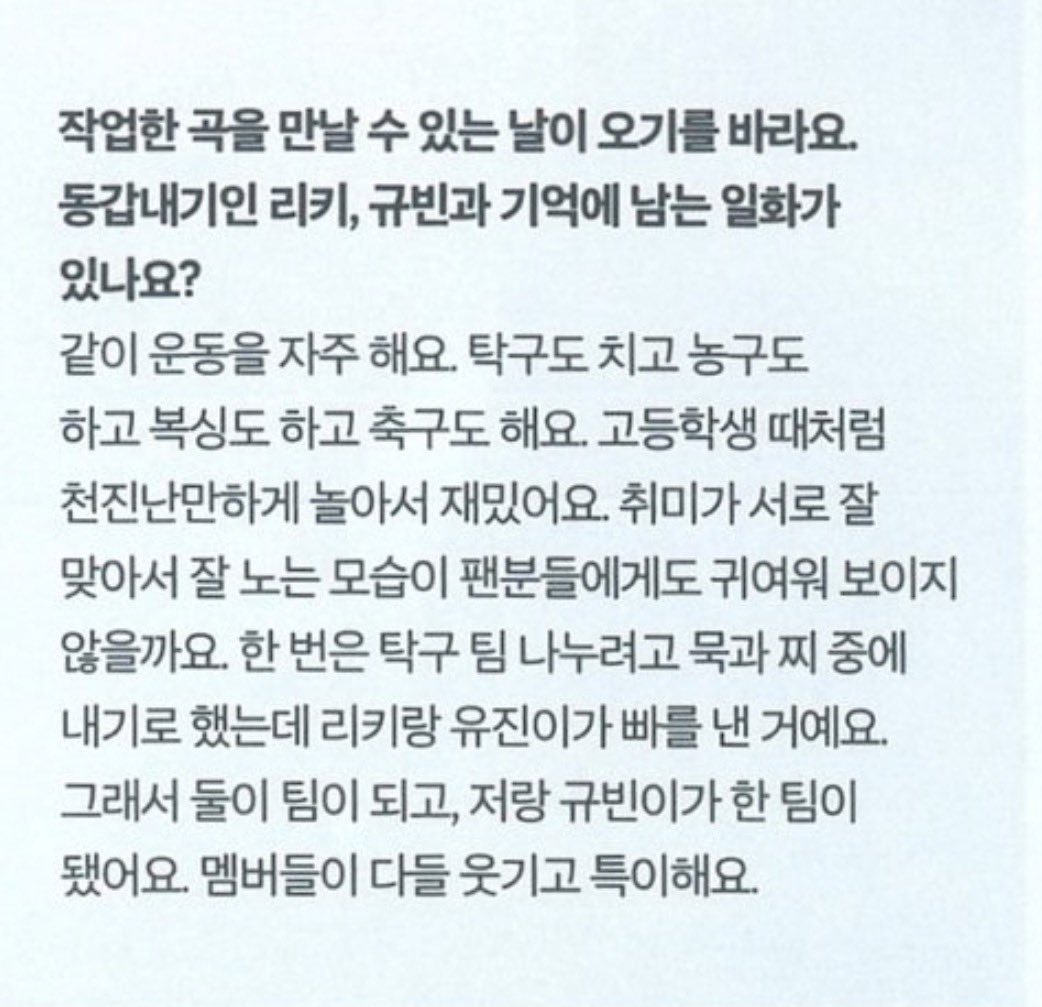 [잡담] 앤더블 리키 한유진 복냥즈코어 | 인스티즈