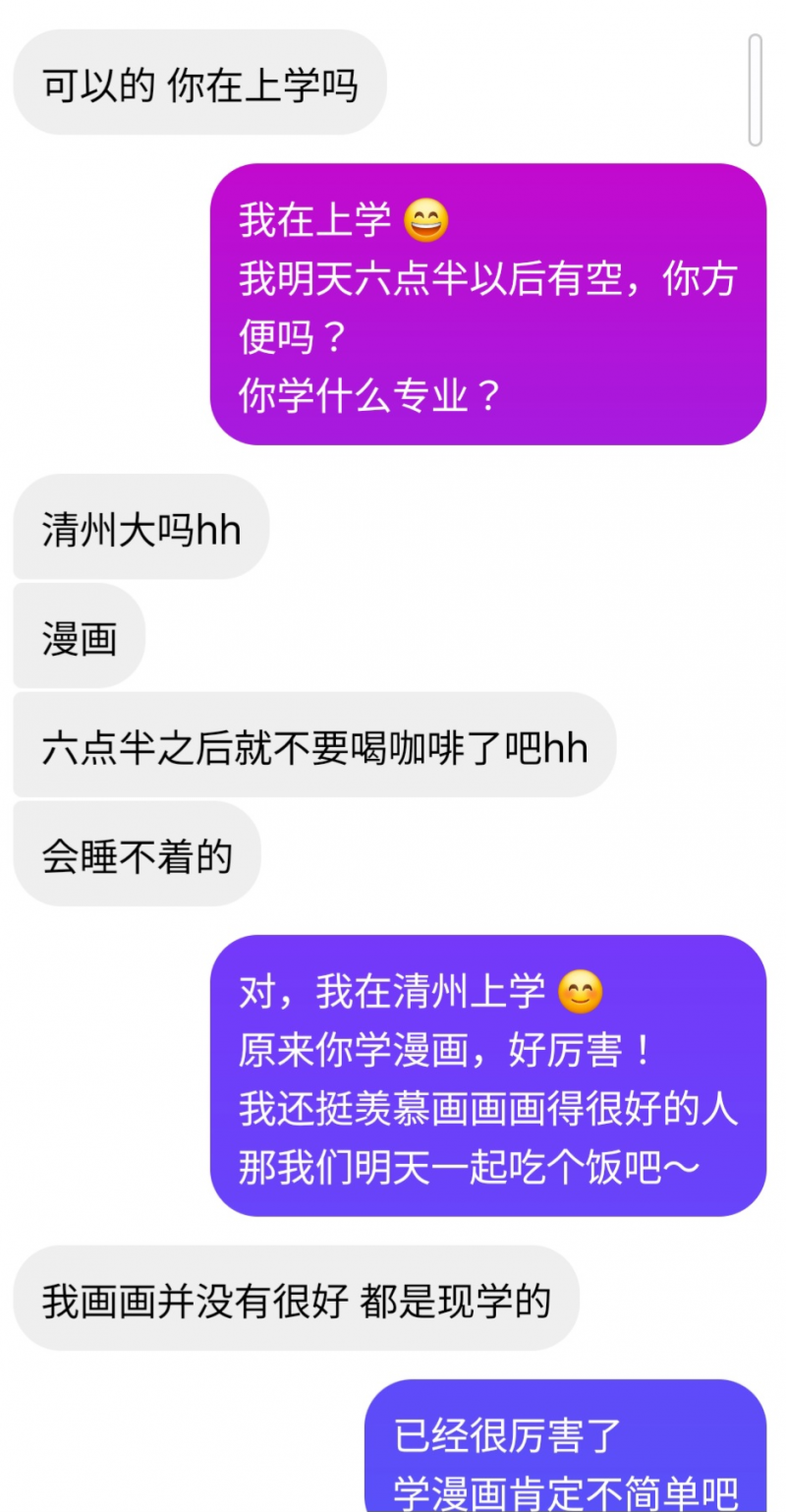 [잡담] 학교앞에서 중국분 번따하고 연락했는데 망한것같애... | 인스티즈