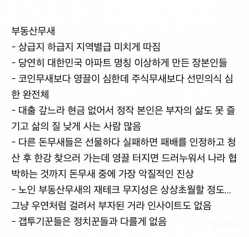재테크 몰랐을 때는 돈미새도 종파가 있단걸 몰랐어 | 인스티즈