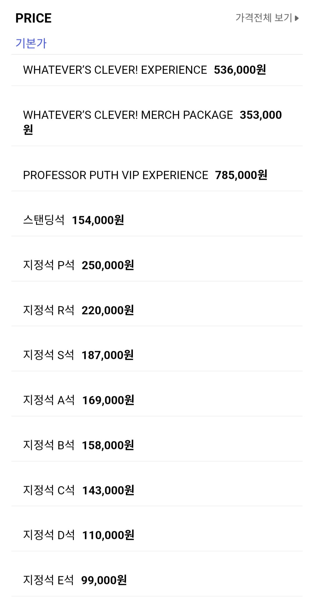 [마플] 찰리푸스 고양콘 다 채울 수 있으려나 | 인스티즈