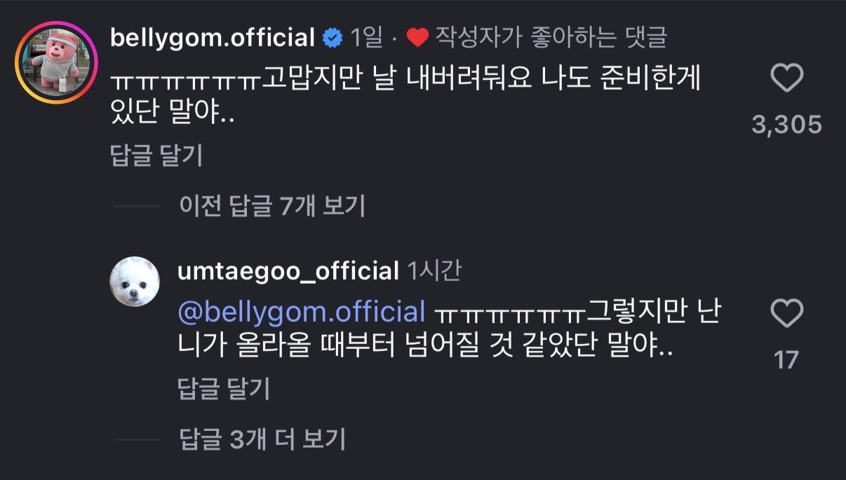 [잡담] 아 엄태구땜에 웃겨죽겠음ㅋㅋㅋ | 인스티즈