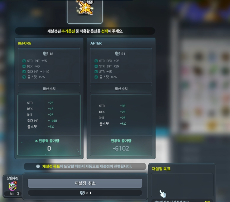 [잡담] 자동 재설정 기능 있길래 써보다가 | 인스티즈