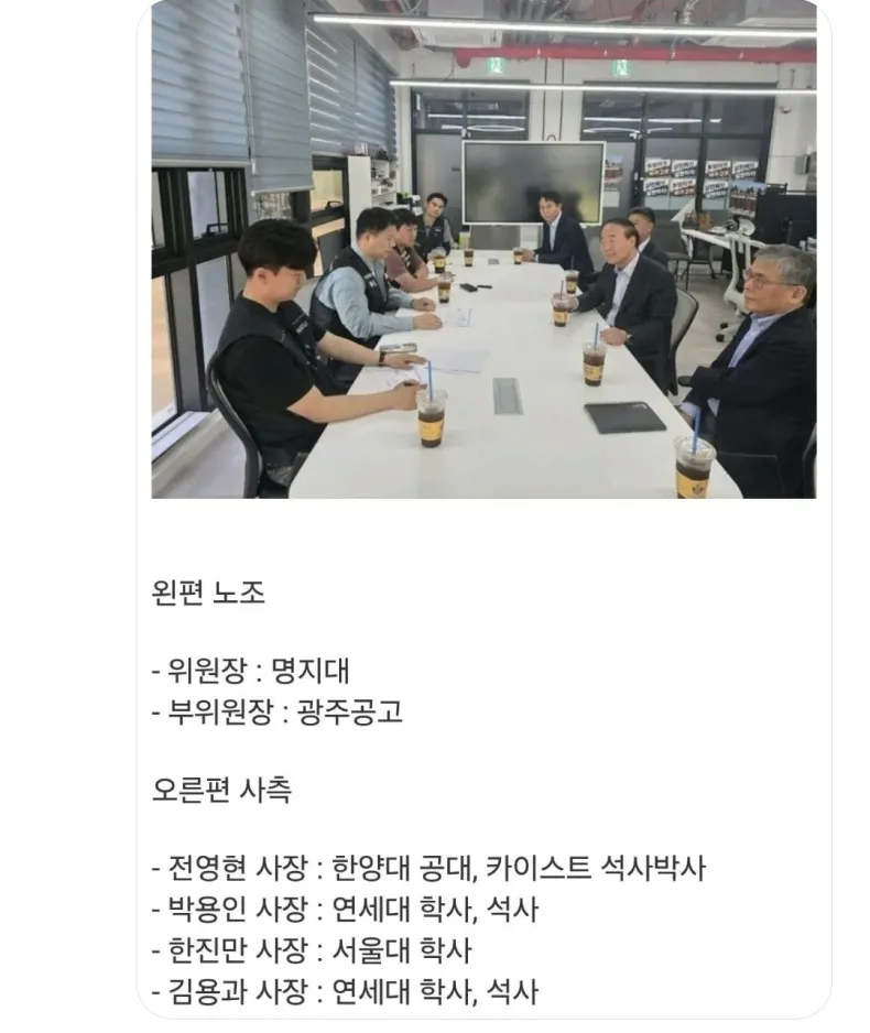[잡담] 삼성 사측과 노조 간부 스펙차이 수준 ㄷㄷ | 인스티즈