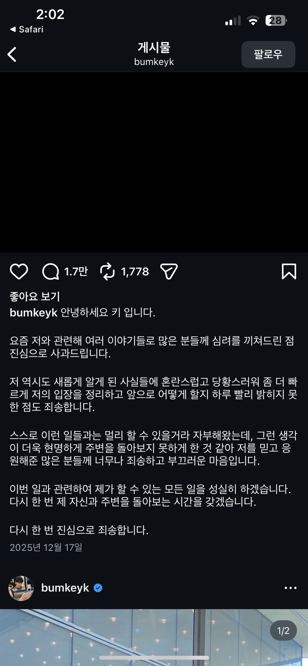 [마플] 키 인스타 사과문 지금 다시 보는데 | 인스티즈