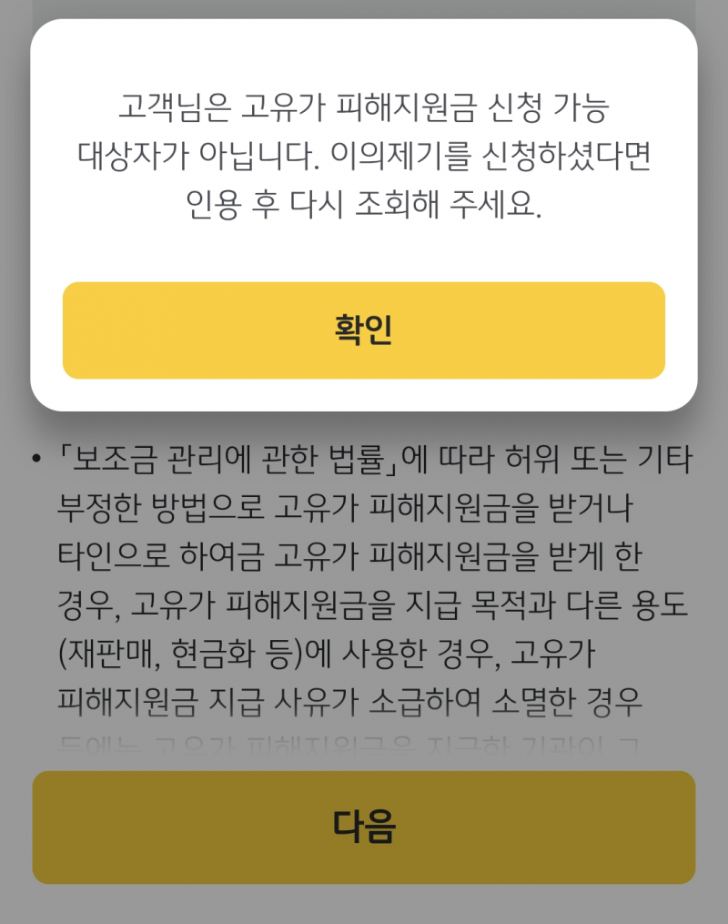 [잡담] 나 무직백수인데 왜.. | 인스티즈