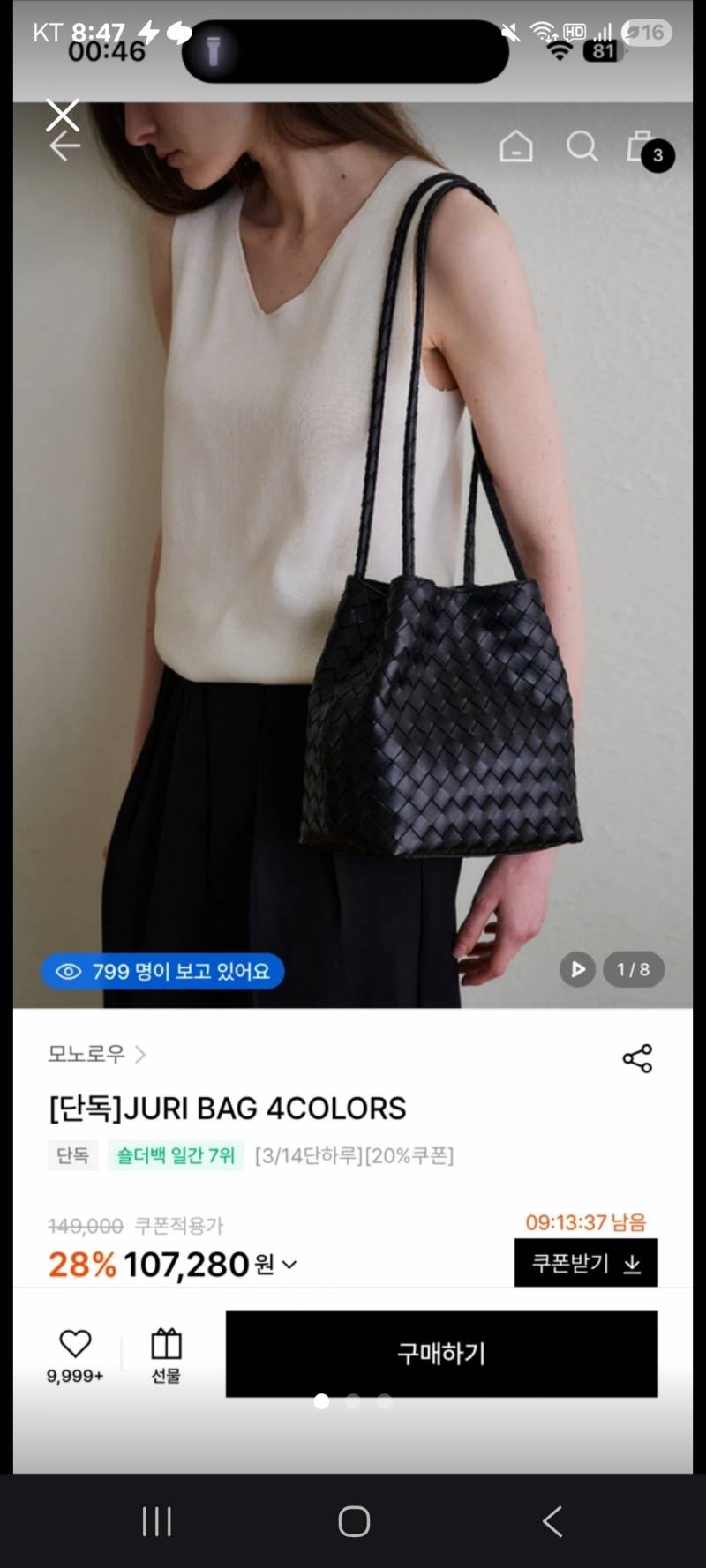 [잡담] 모노로우 가방 살말 봐주라 가즈아ㅏ | 인스티즈