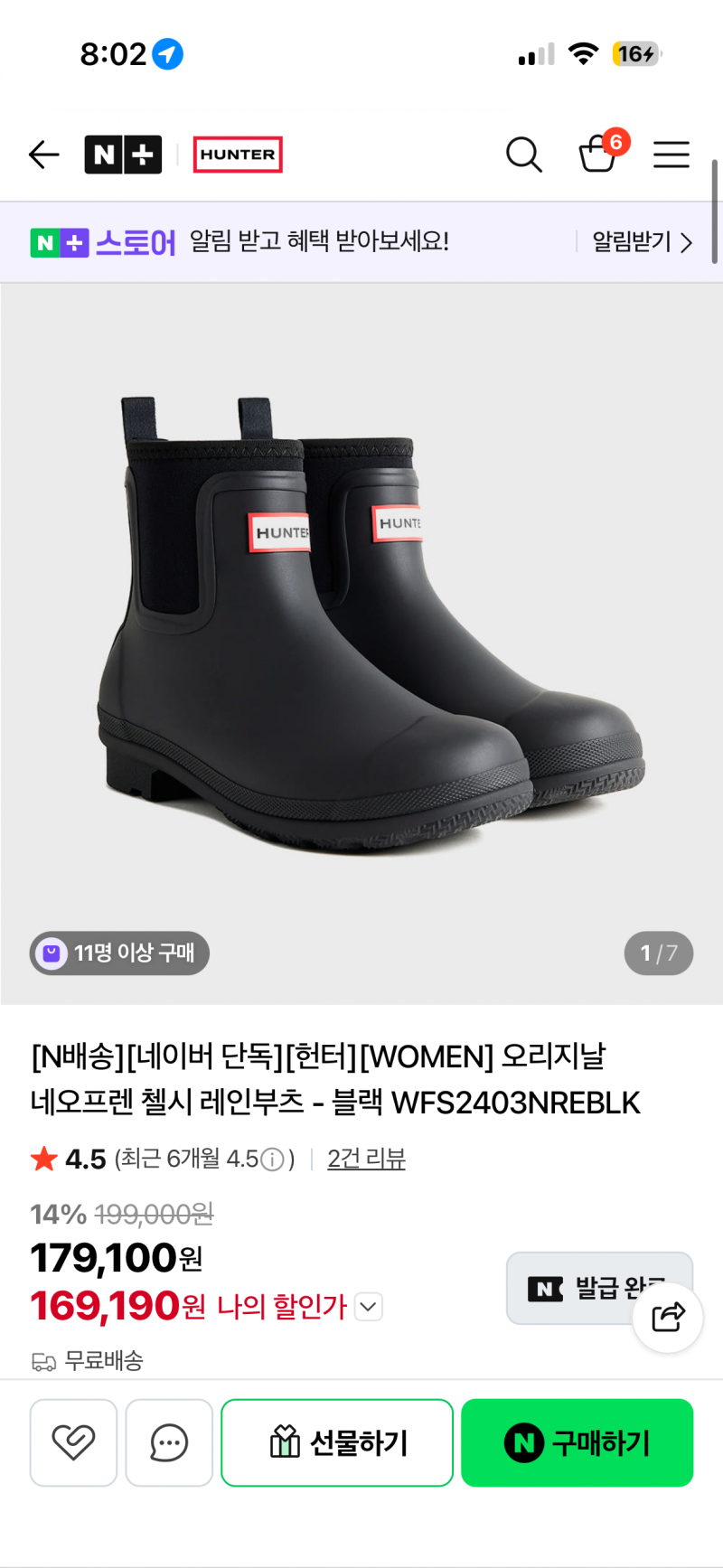 [잡담] 헌터 장화 사려는데 뭐 살지 너무너무 고민됨 ..... | 인스티즈