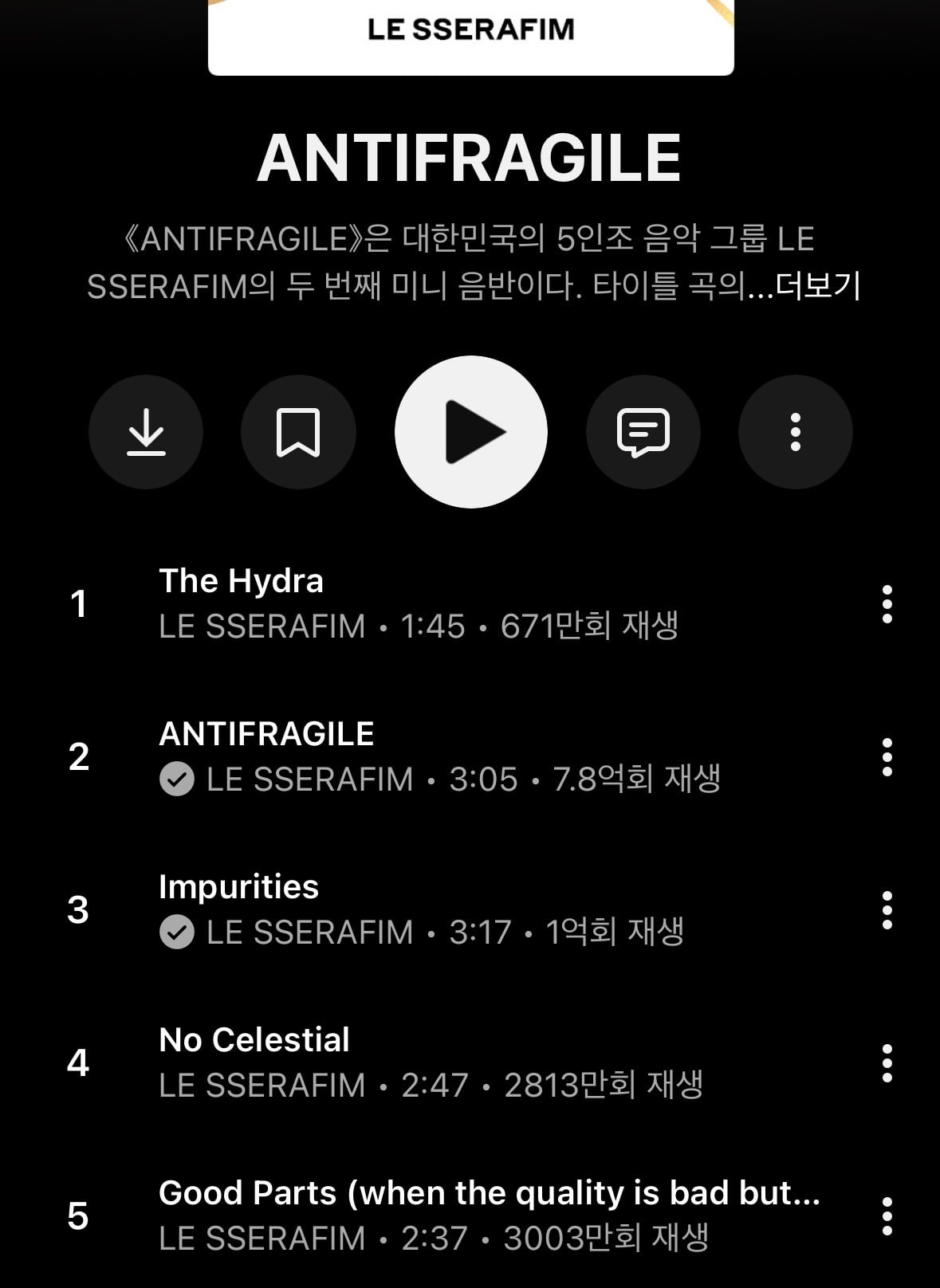 [마플] 르세라핌 노선 이제 b급감성인가?? | 인스티즈