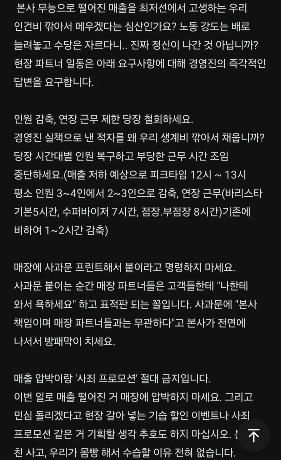 [잡담] 스벅 사과가 악어의 눈물이고 불매해야하는 이유 | 인스티즈