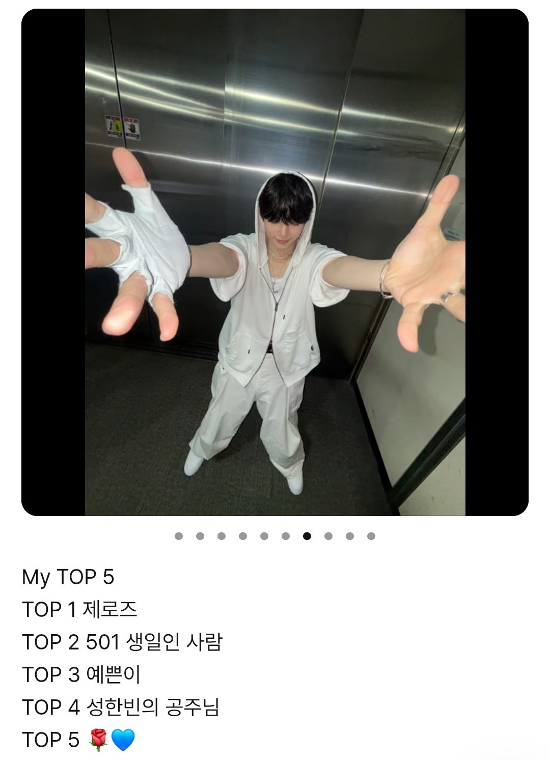 [잡담] 성한빈 ㄹㅇ제로즈사랑꾼 | 인스티즈