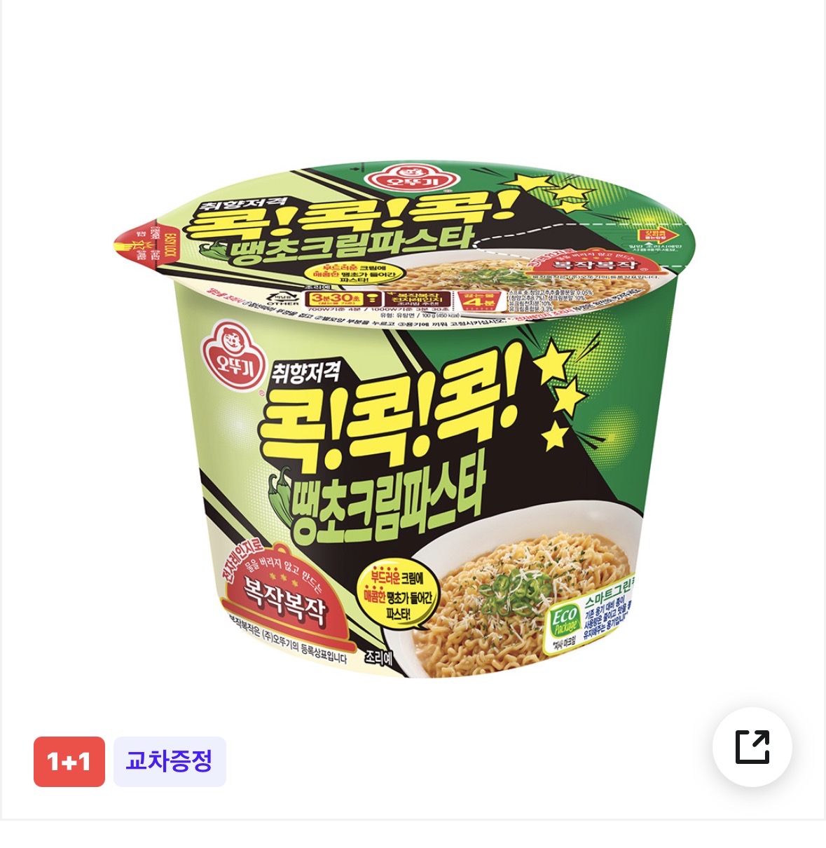 [잡담] 이거 컵라면 먹어본 사람? | 인스티즈