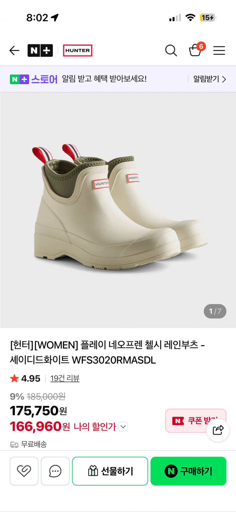 [잡담] 헌터 장화 사려는데 뭐 살지 너무너무 고민됨 ..... | 인스티즈