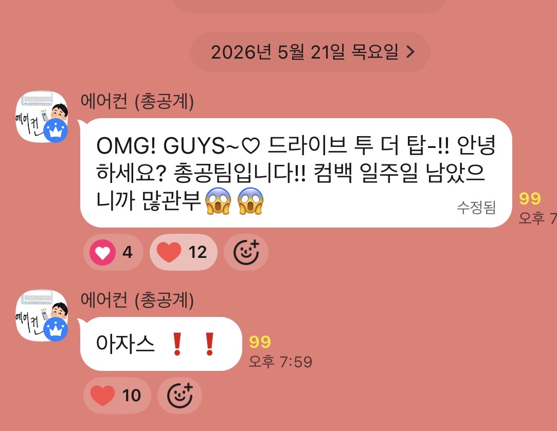 [마플] 총공계 고소안당햇나바 | 인스티즈
