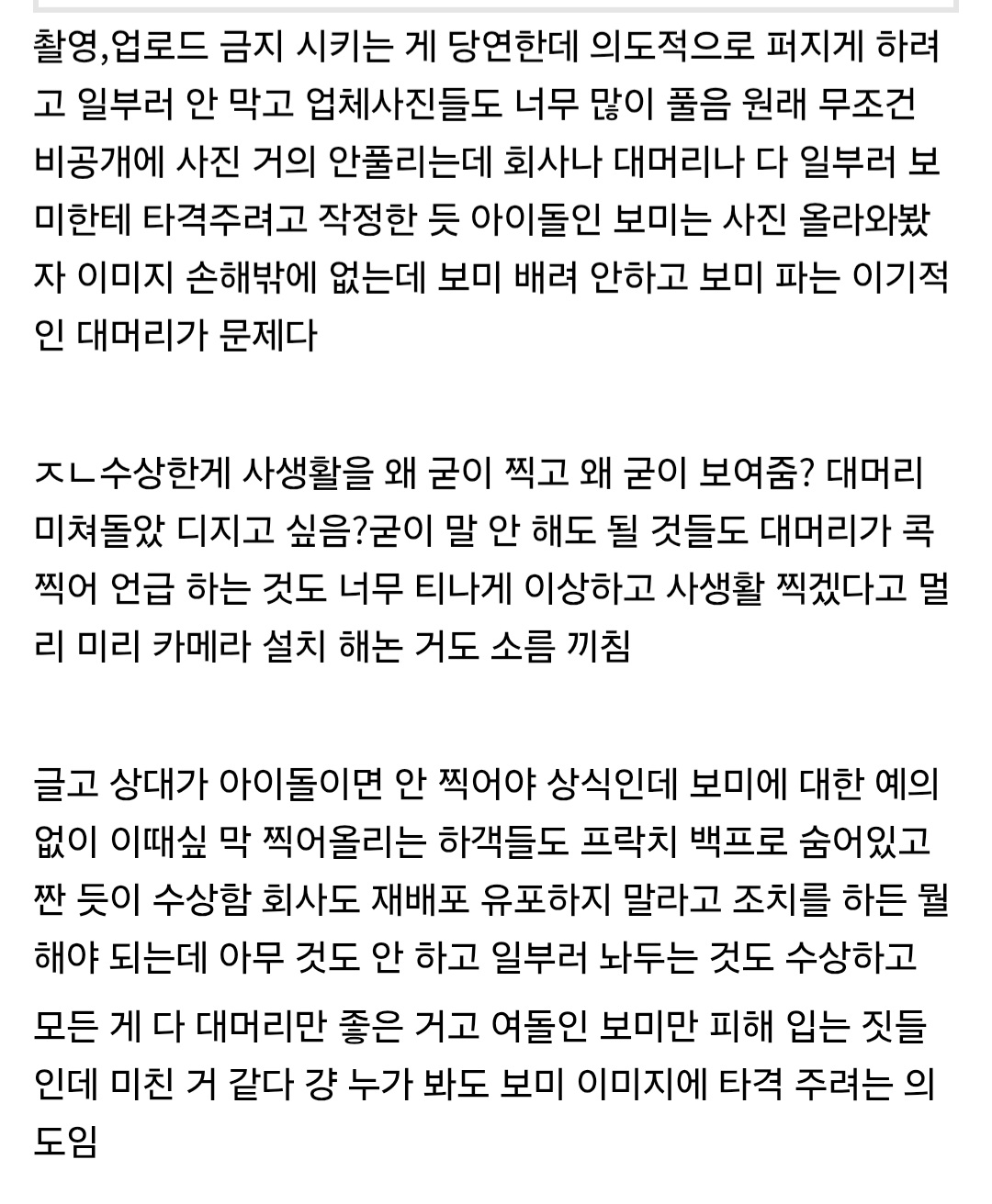 [마플] 이 글 정말 소름이야 | 인스티즈