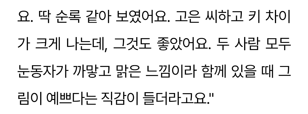 [잡담] 유미의세포들3) 고은재원 둘다 눈이 까맣고 맑아서 잘어울린다고 생각했다니 | 인스티즈