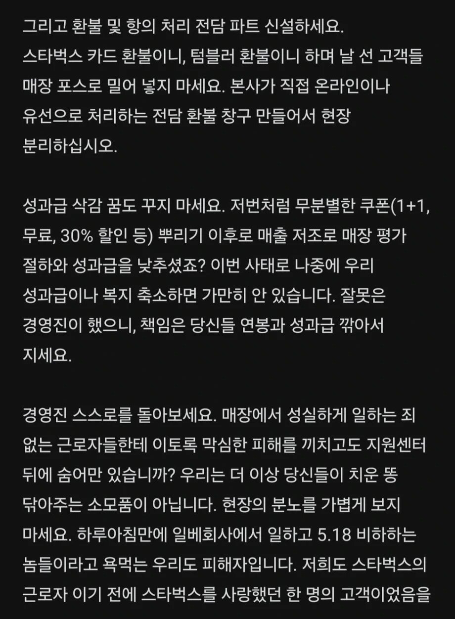 [잡담] 스벅 사과가 악어의 눈물이고 불매해야하는 이유 | 인스티즈