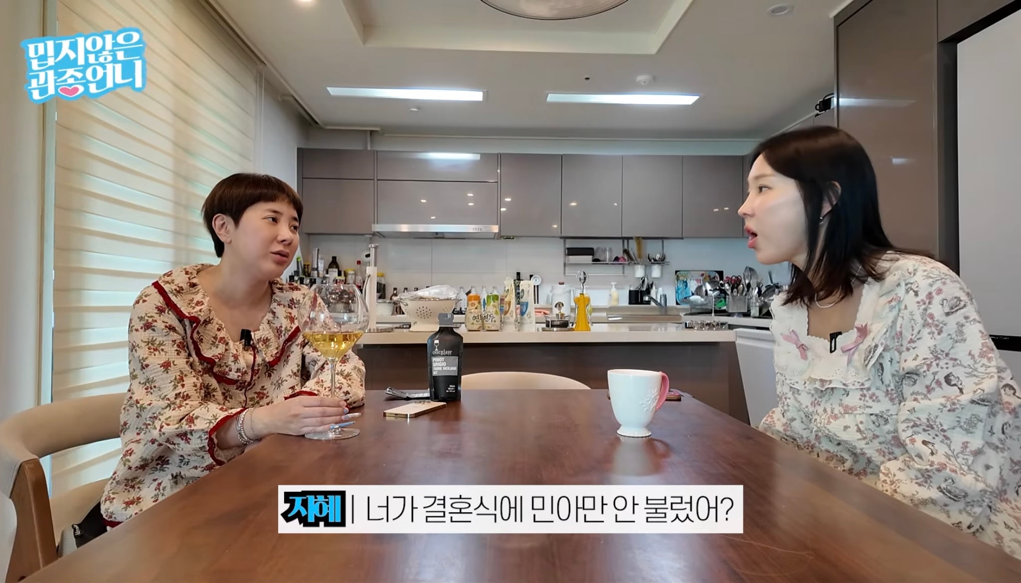 이지혜 유튜브에서 조민아 언급한 서인영... | 인스티즈
