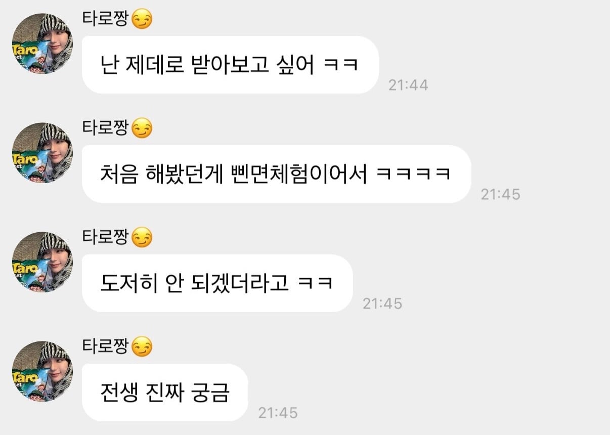 [잡담] 라이즈 쇼타로 전생체험 찐후기 | 인스티즈
