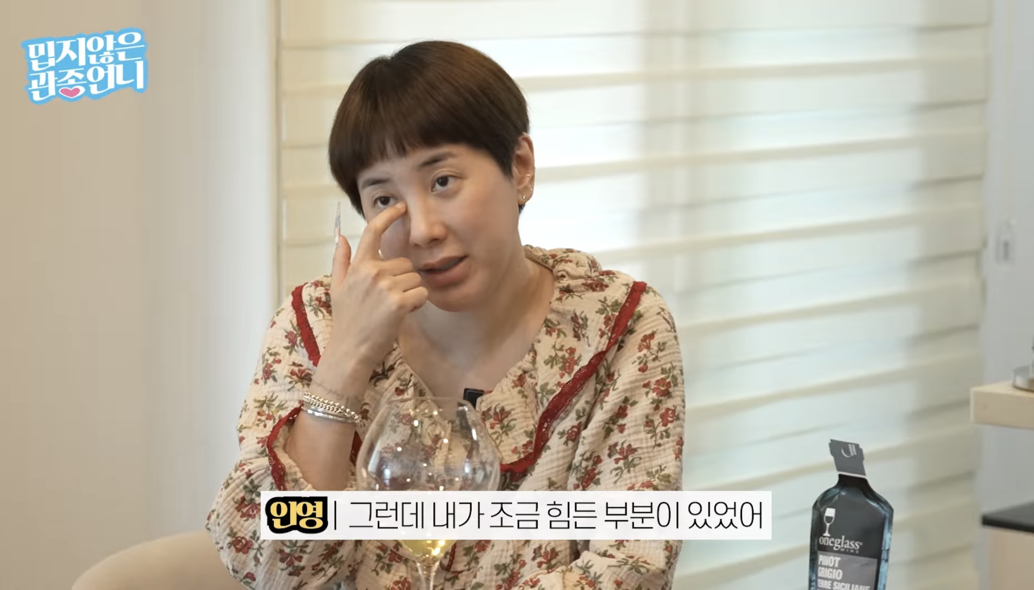 이지혜 유튜브에서 조민아 언급한 서인영... | 인스티즈