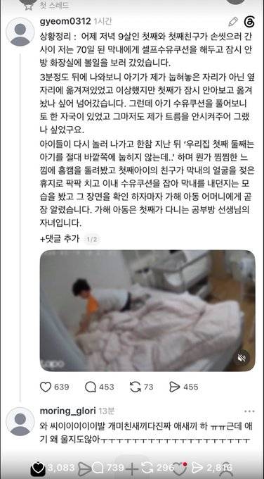 [잡담] 이 초등학생 싸이코패스 봄?? | 인스티즈