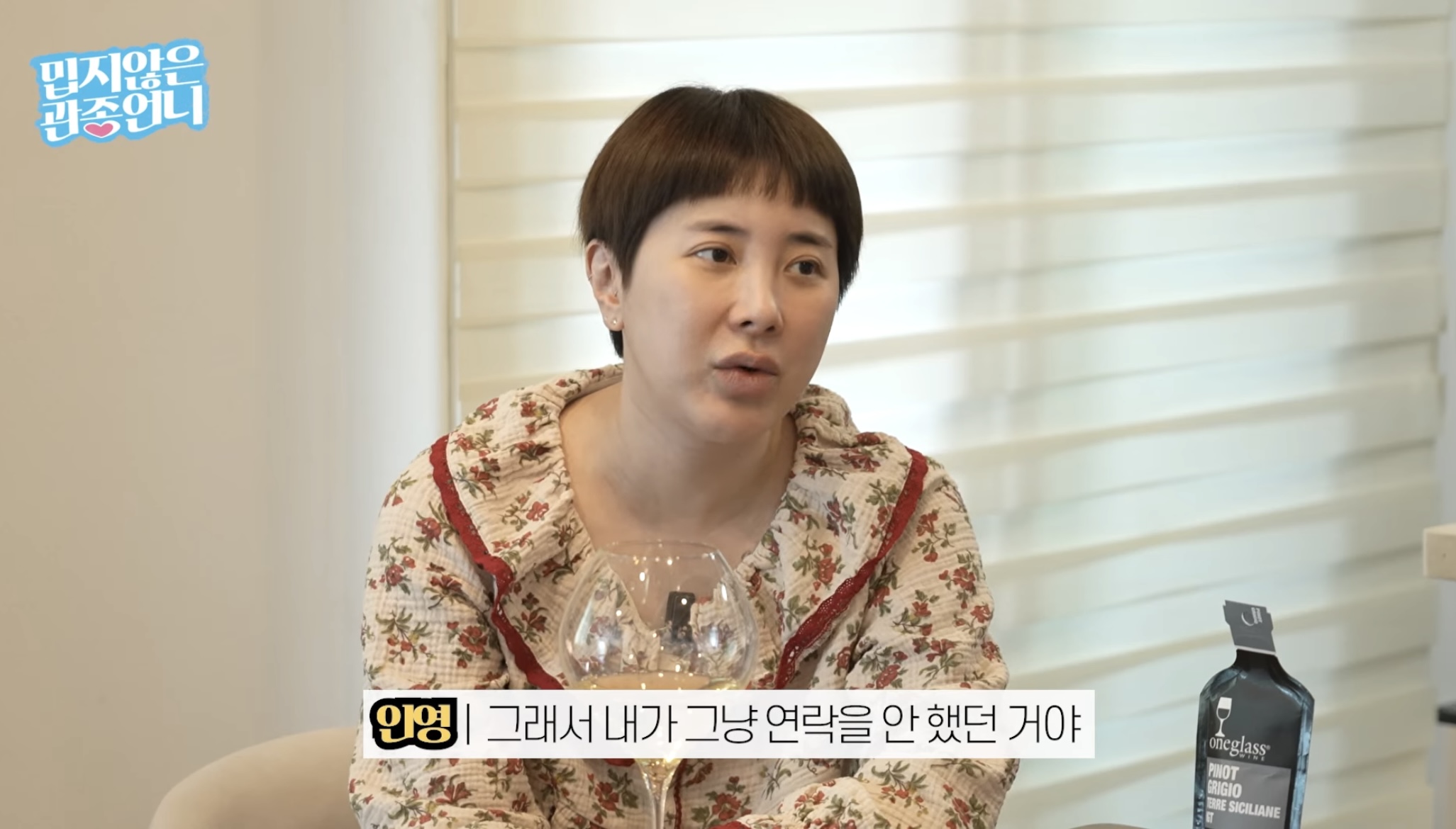 이지혜 유튜브에서 조민아 언급한 서인영... | 인스티즈
