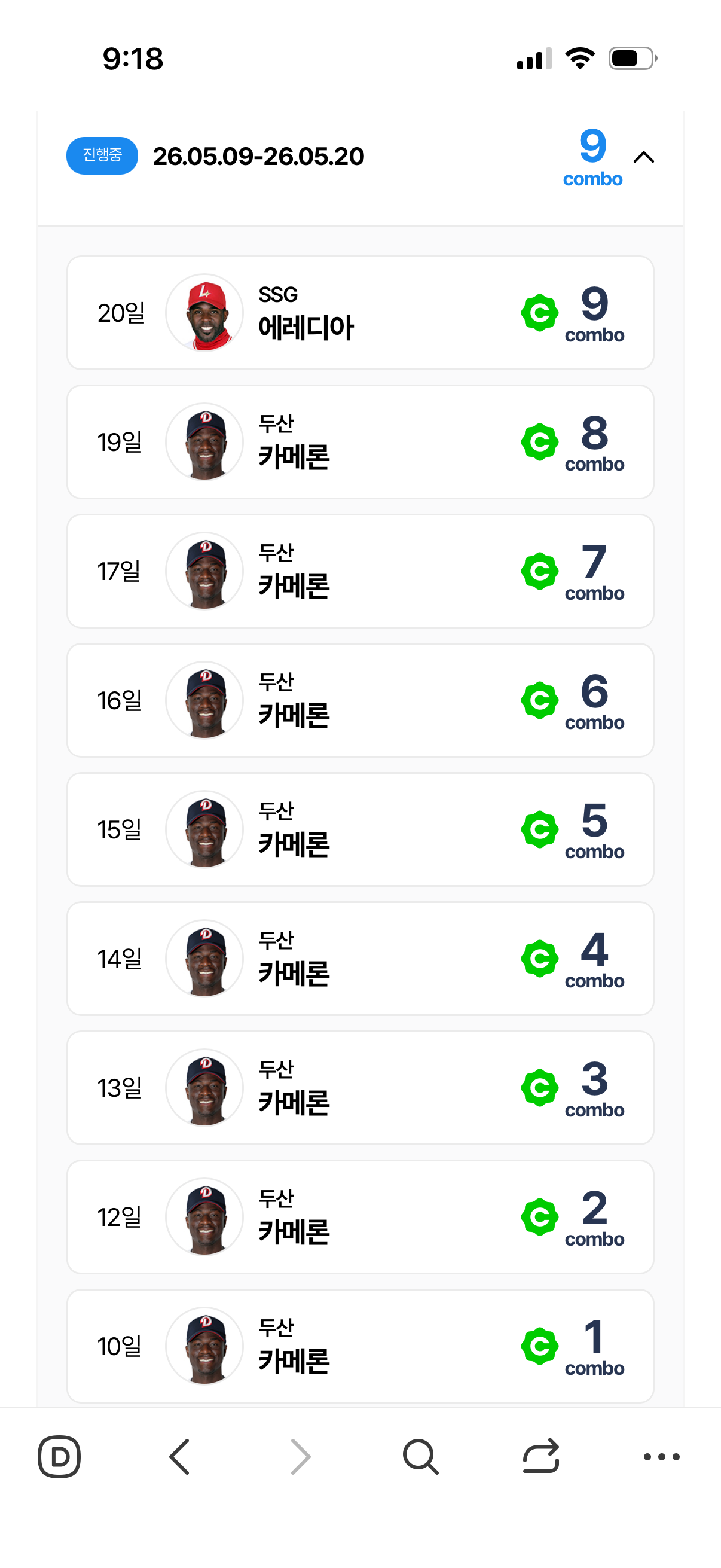 [잡담] 내가 한명만 믿었던 탓일까....비더레 잘가... 메롱아 어떻게 그럴 수 있니 | 인스티즈
