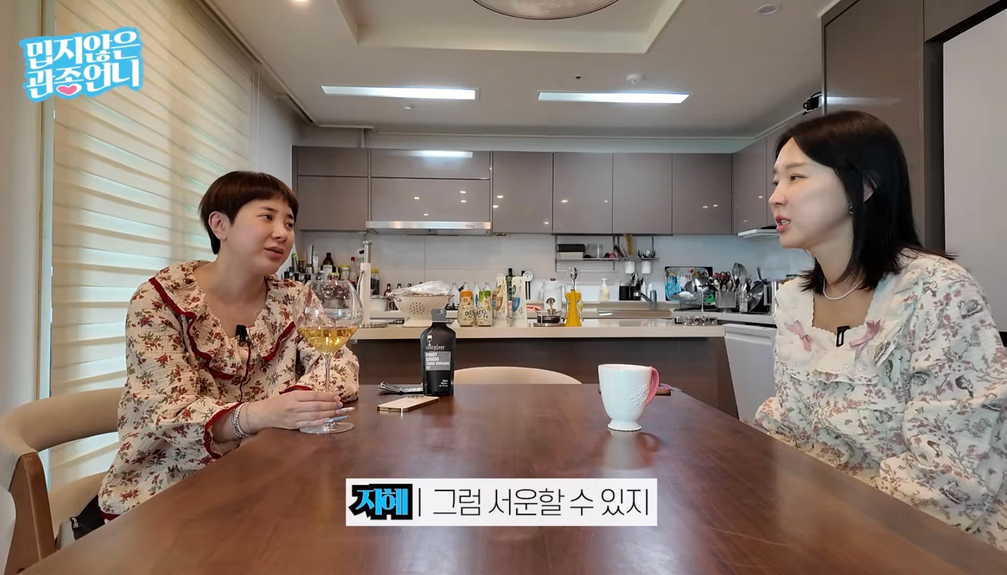 이지혜 유튜브에서 조민아 언급한 서인영... | 인스티즈
