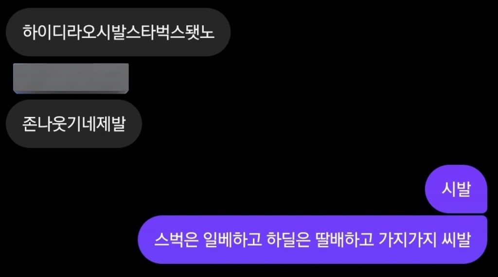 [마플] ㄱㄱㅇ 팬들 지금 스타벅스랑 하이디라오 동일시하고 있는 거 대박 | 인스티즈