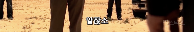 브레이킹 배드 명장면에 나타났다는 걸그룹 .jpg | 인스티즈