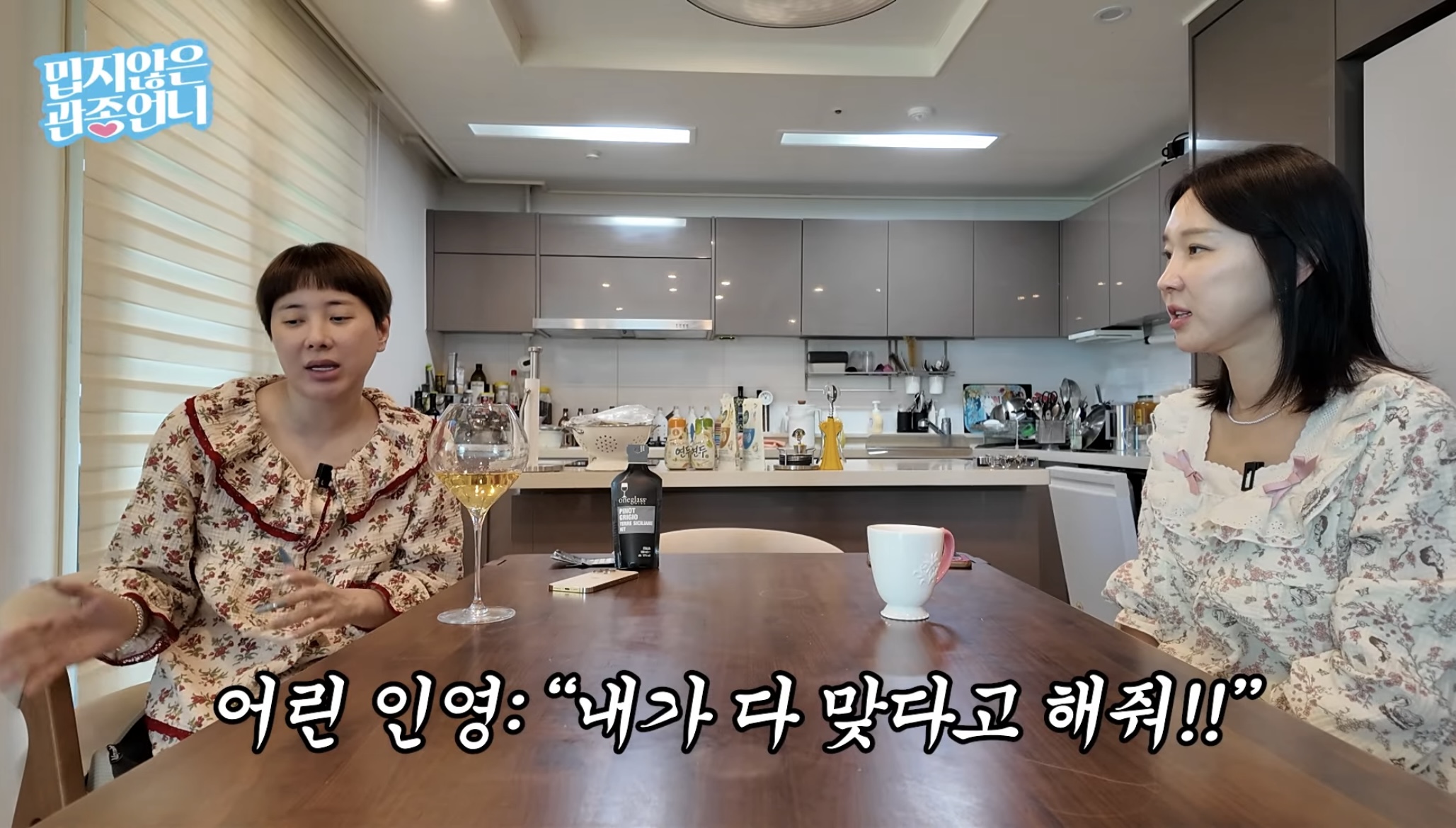 이지혜 유튜브에서 조민아 언급한 서인영... | 인스티즈