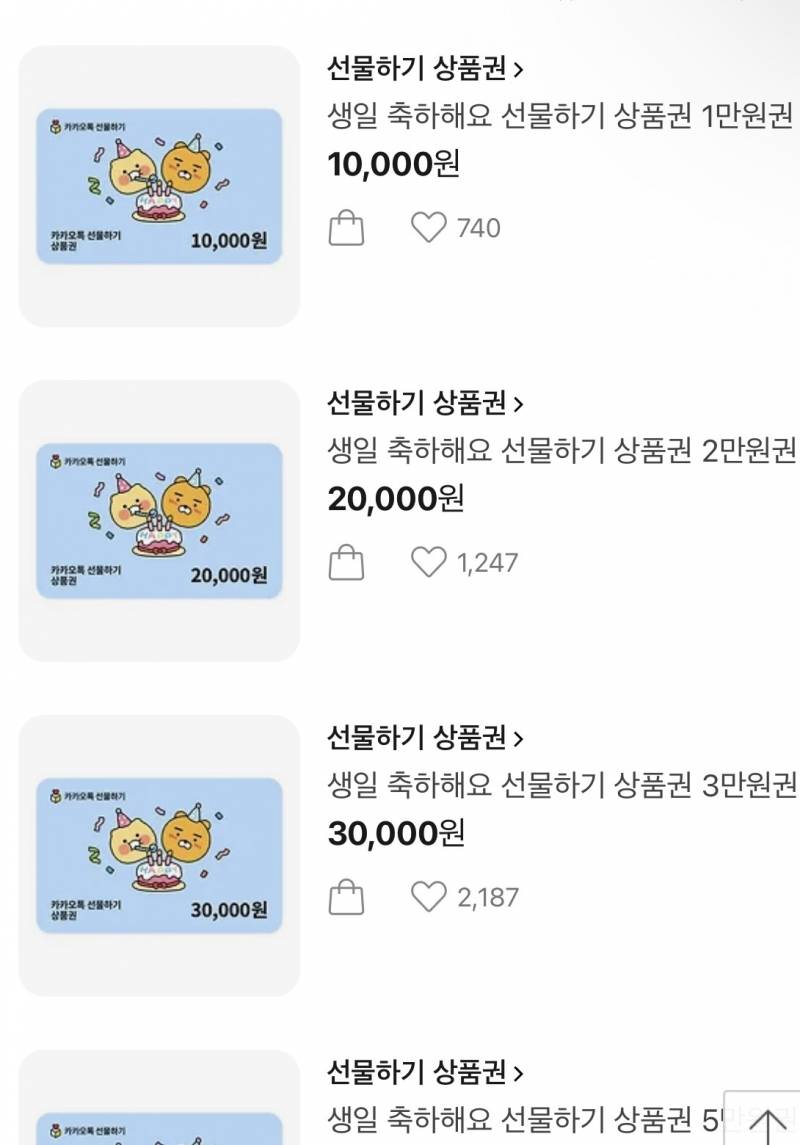 [잡담] 젤 무난하고 유용한 쿠폰은 이거임 | 인스티즈