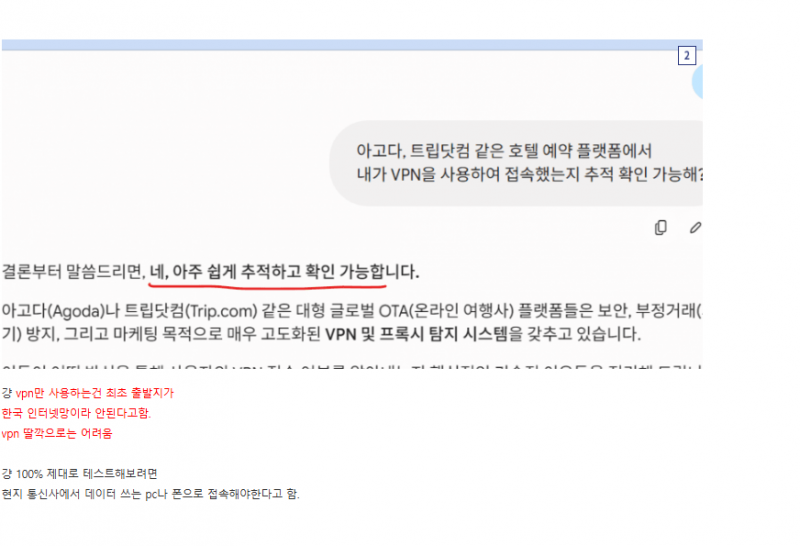 [잡담] 트립닷컴 사용할 때 국가 변경으로 싸게 예약하는 방법 ( | 인스티즈
