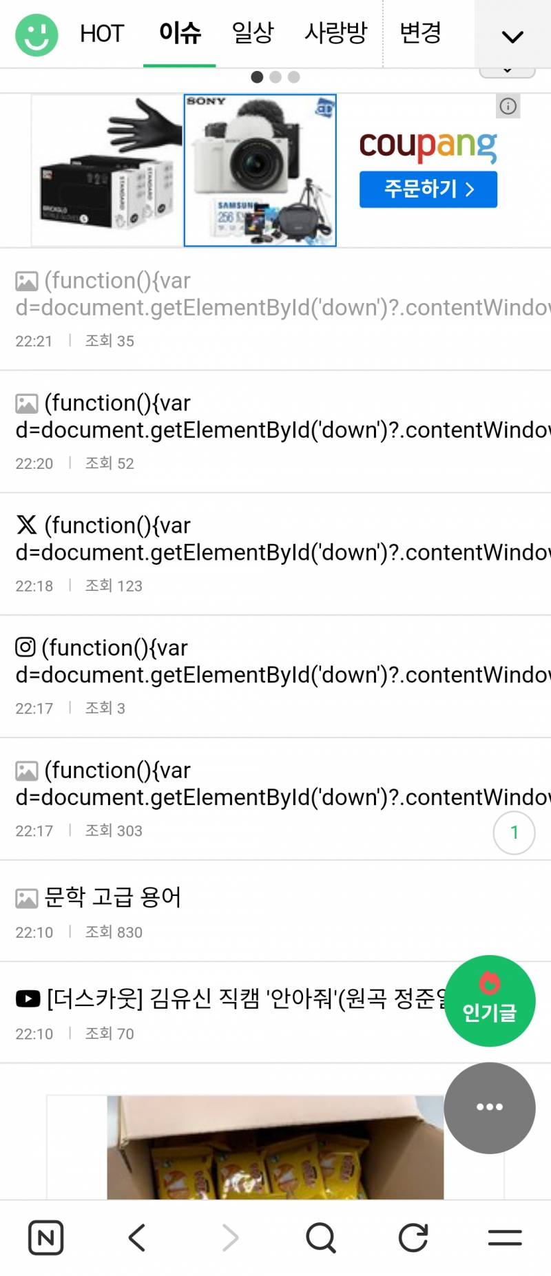 [잡담] 머야 인포나만이래? | 인스티즈